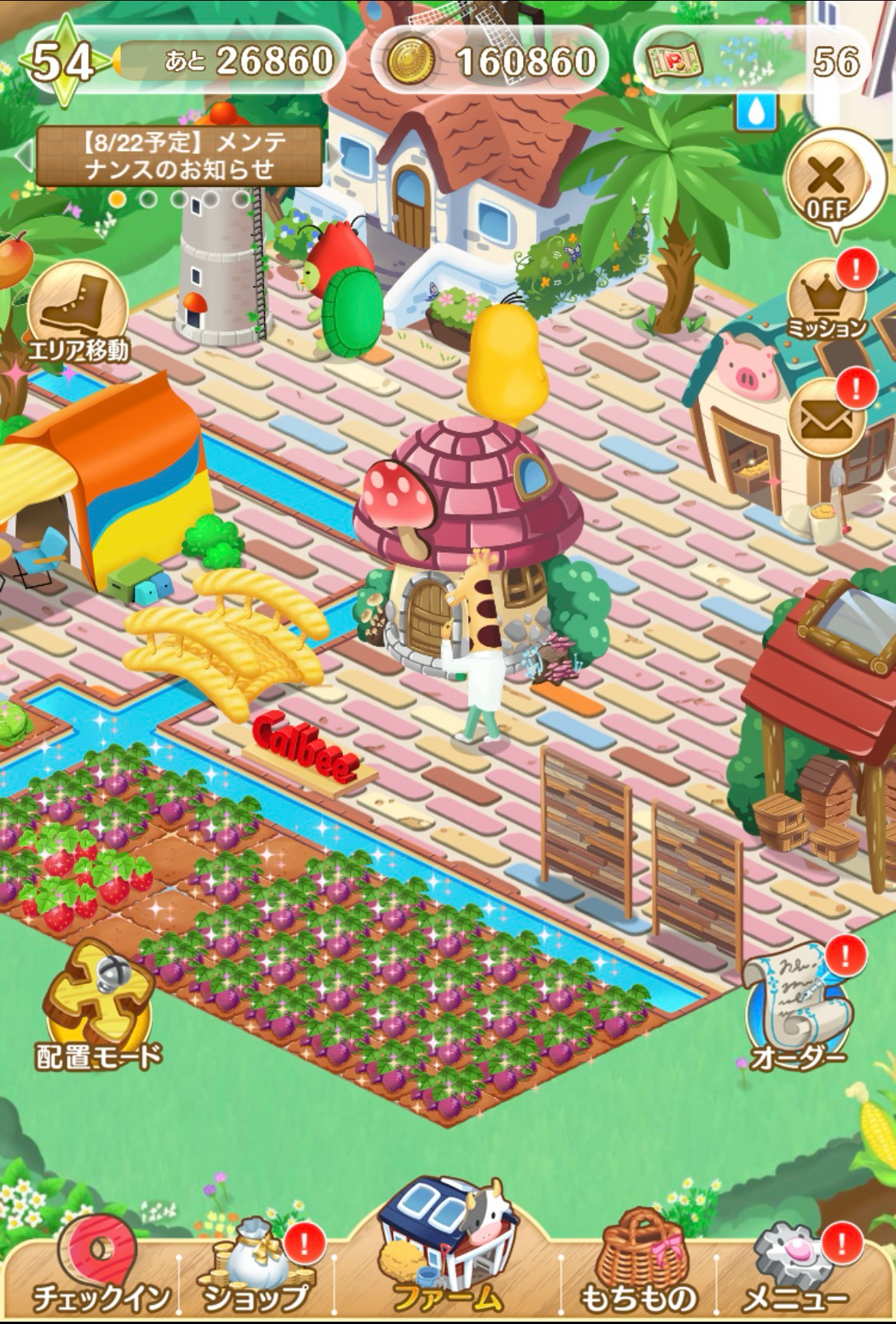 ゲームファーム画面
