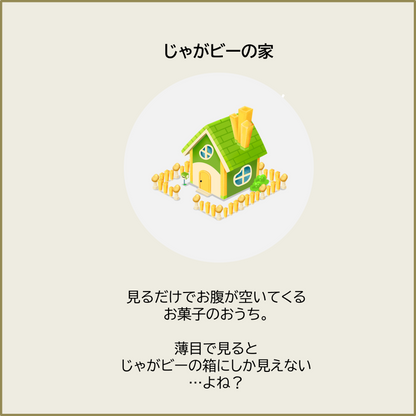 【50セット限定！】福袋『松』セット