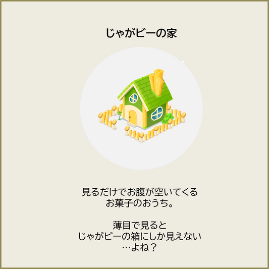 【50セット限定！】福袋『梅』セット